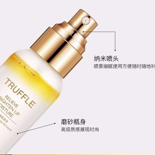 梵贞白松露精油肌底液 揭秘补水保湿喷雾仪的全能护肤哲学