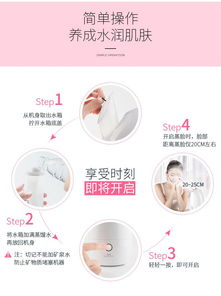 金稻KD2331蒸脸器 在家享受专业级纳米喷雾深层补水