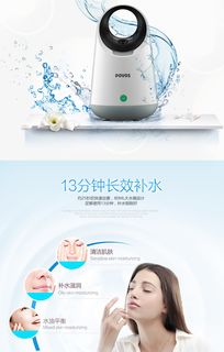 包邮奔腾POVOS蒸脸器纳米喷雾补水仪PM1006 家用美容新宠的全能体验